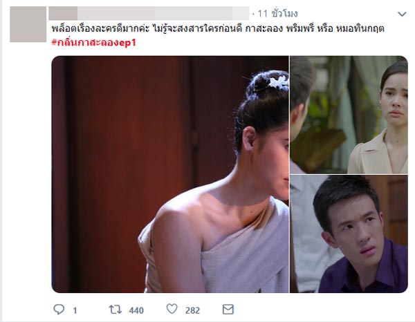 กลิ่นกาสะลอง