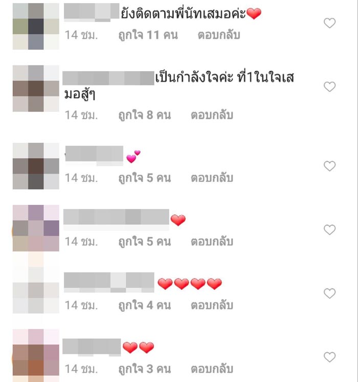 น้องฉัตร