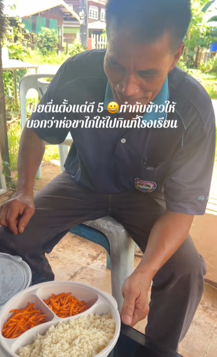 ทำข้าวกล่อง