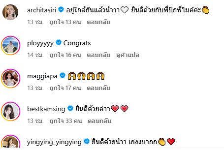 ปุ๊กลุก - ไมค์ ซื้อบ้านใหม่พร้อมเริ่มต้นครอบครัว