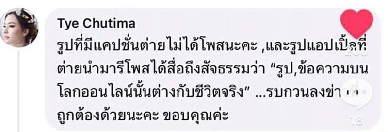 ต่าย ชุติมา