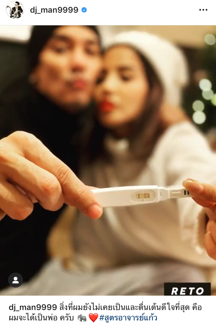 ใบเตย ดีเจแมน