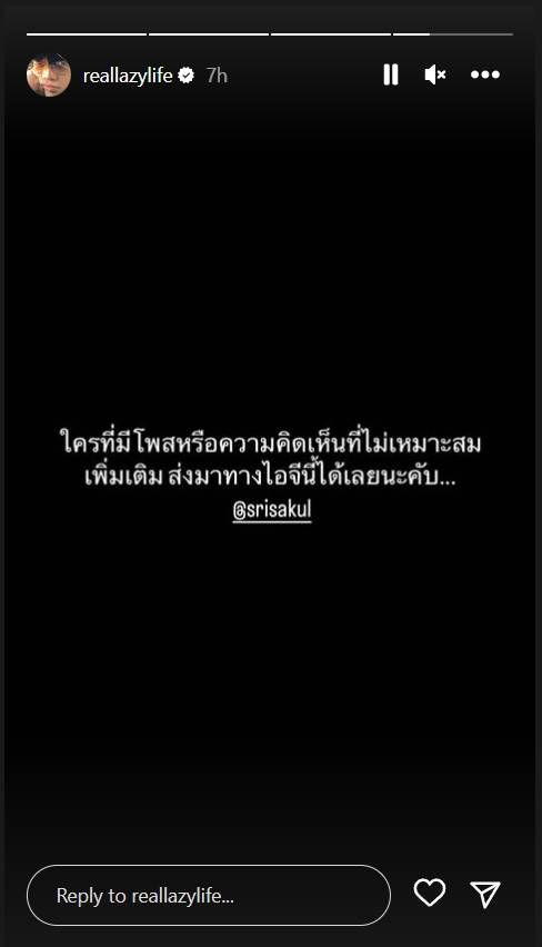 ท็อป Lazyloxy