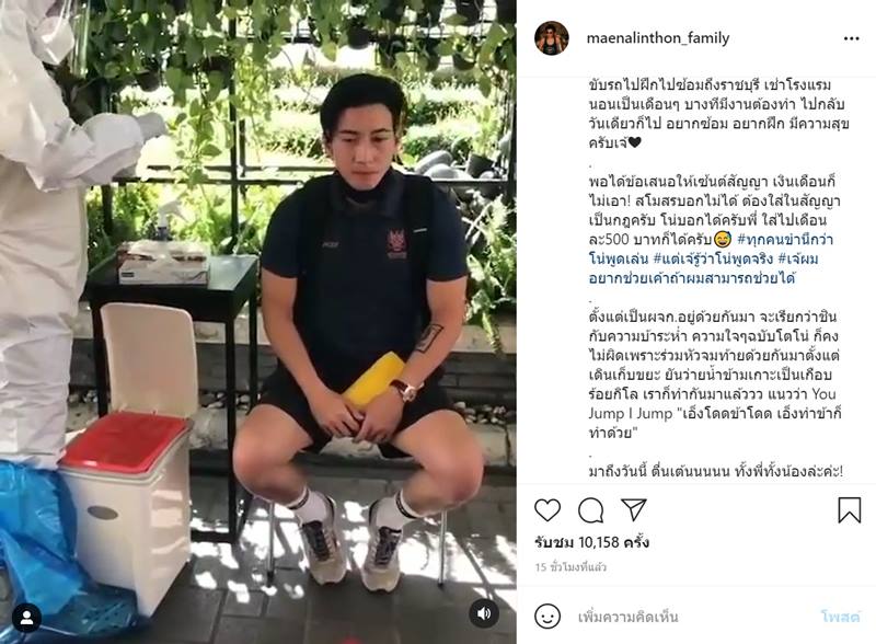 โตโน่ ภาคิน