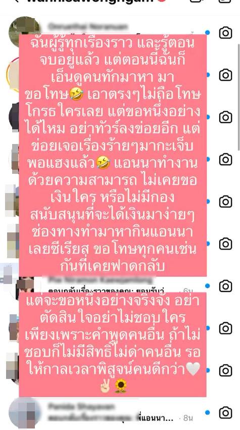 แอนนา วรรณนิษา