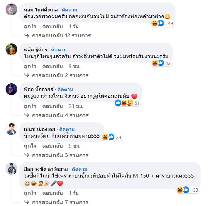 ซุบซิบดารา