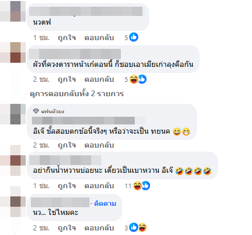 ซุบซิบดารา