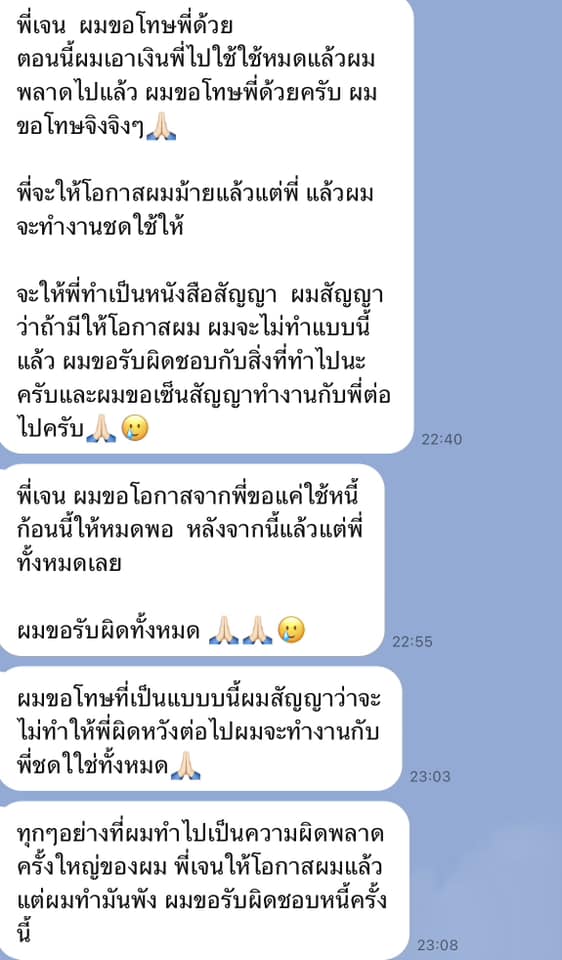เจนนี่ ได้หมดถ้าสดชื่น