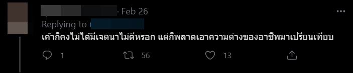 ดราม่า ปาย ยิปซี เนะ