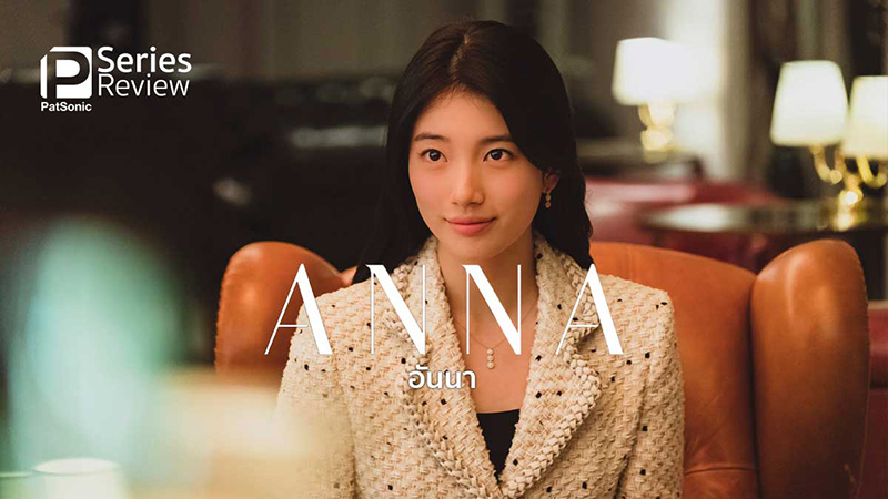 Anna