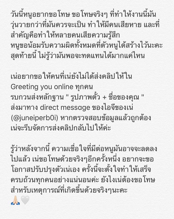 จูเน่ BNK48