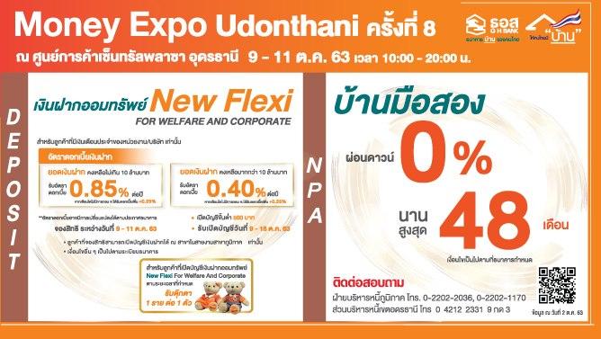 ธอส.