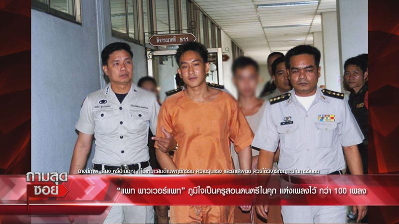 แพท พาวเวอร์แพท