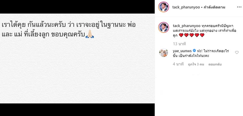 แทค ไฮโซเบลล์