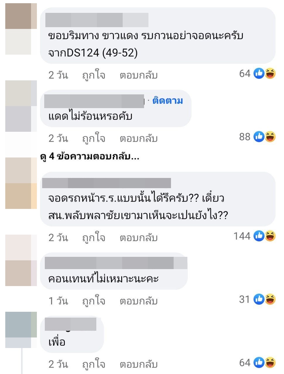  เบส คำสิงห์ 