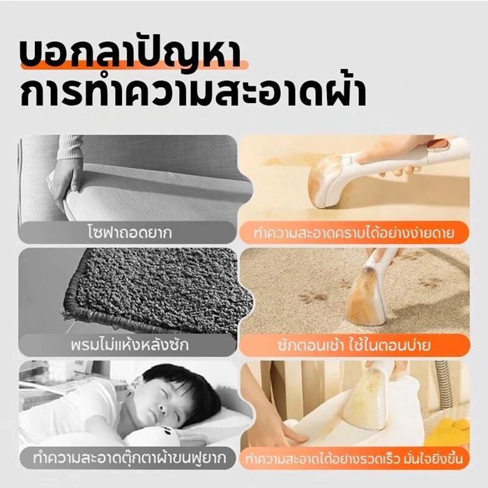 เครื่องทำความสะอาดพรม Uwant รุ่น B100S