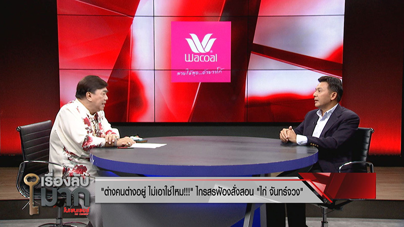 ปุ้ม ไกรสร แสงอนันต์