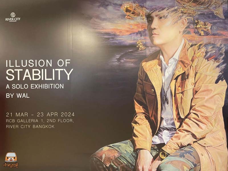 นิทรรศการงานศิลปะ