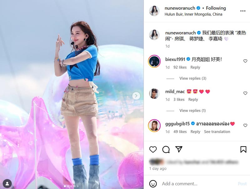 นุ่น วรนุช Cheng Feng 2025 ไฟนอล