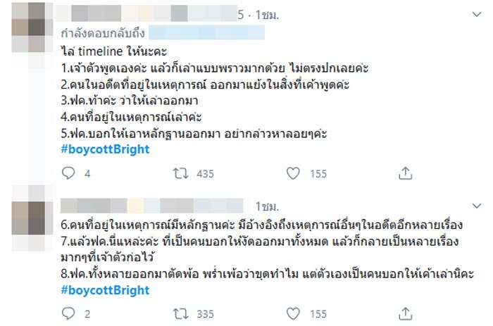 ไบร์ท วชิรวิชญ์