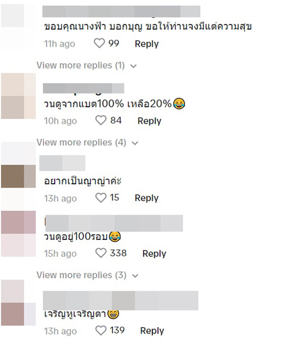 คอมเมนต์