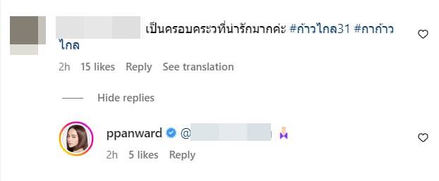 ป๊อป นิธิ พรรคพลังประชารัฐ