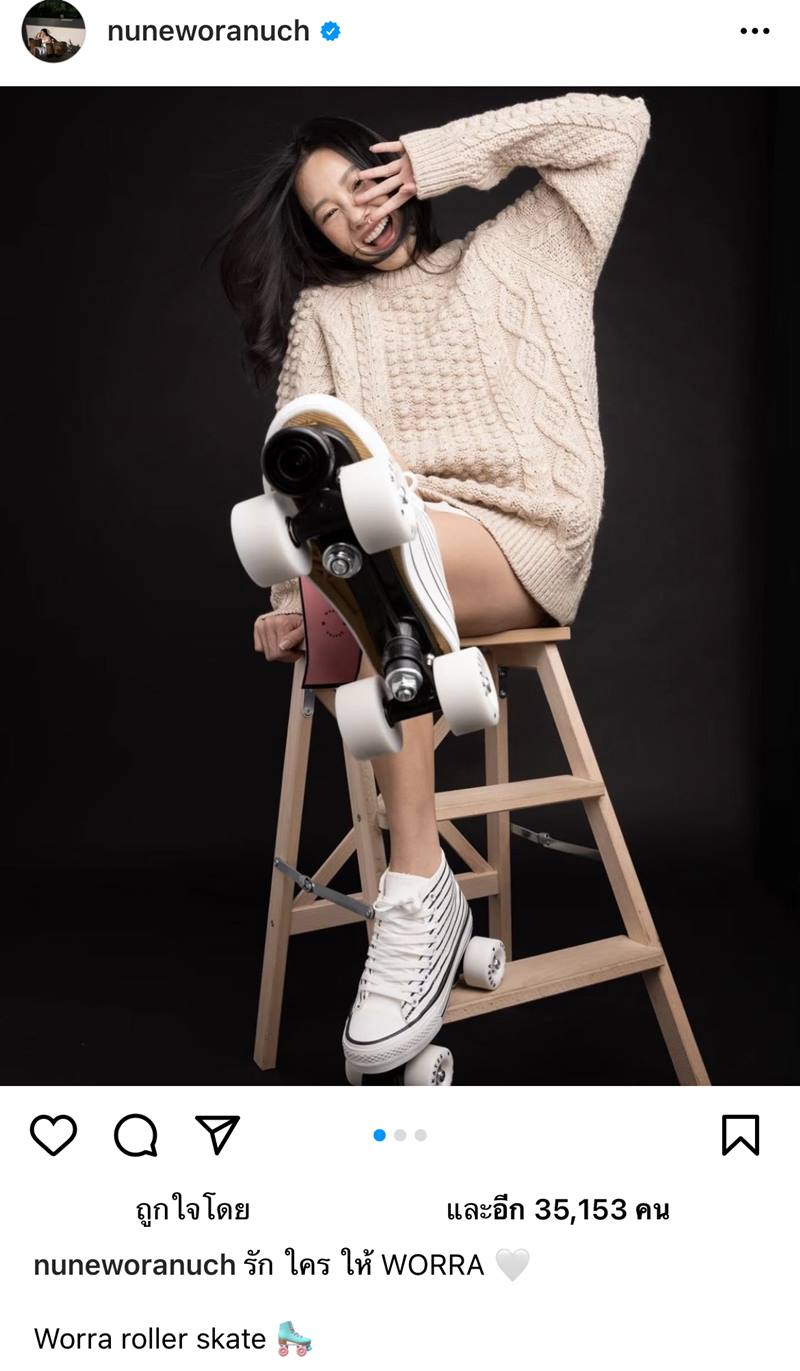 นุ่น วรนุช