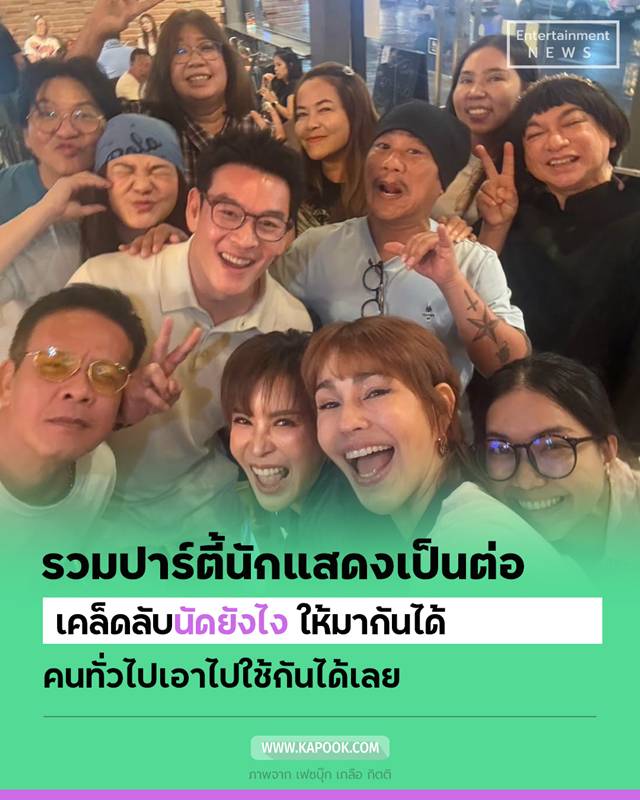 เป็นต่อ