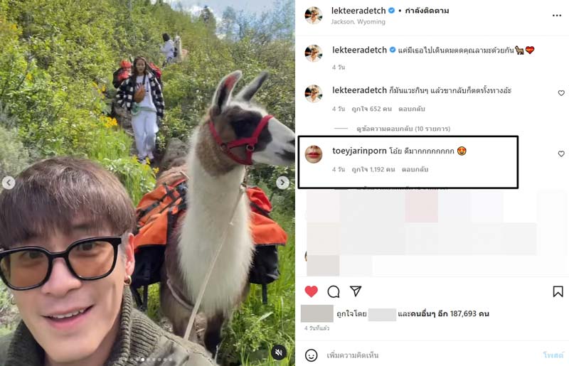 อาเล็ก โบว์