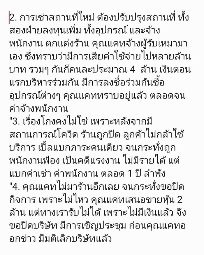 เมเปิ้ล พัชชุดาญ์