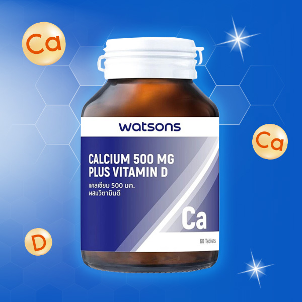 แคลเซียมเสริมวิตามินดี Watsons วัตสันแคลเซียม 500 มก. ผสมวิตามินดี