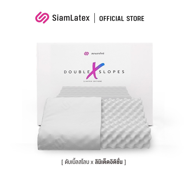 หมอนสุขภาพ SiamLatex รุ่น Double Slopes X