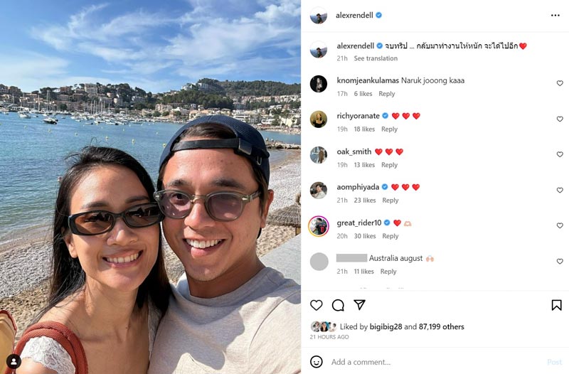 อเล็กซ์ เจนนี่