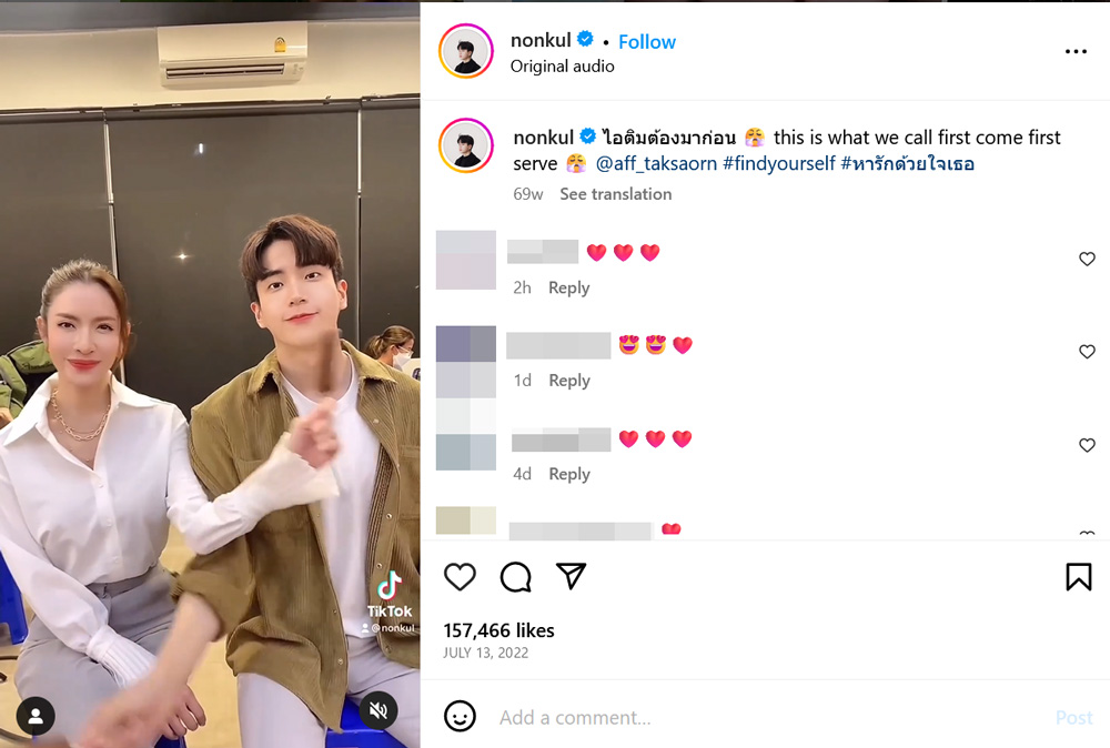 แอฟ นนกุล