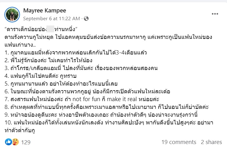 แอมมี่ The Bottom Blues