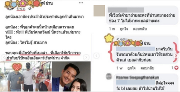 เวียร์ ศุกลวัฒน์