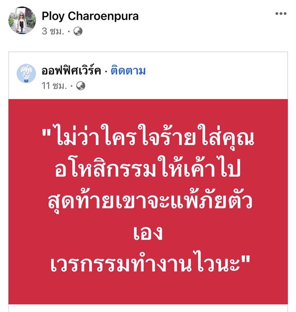 แม่ น้ำหวาน ซาซ่า