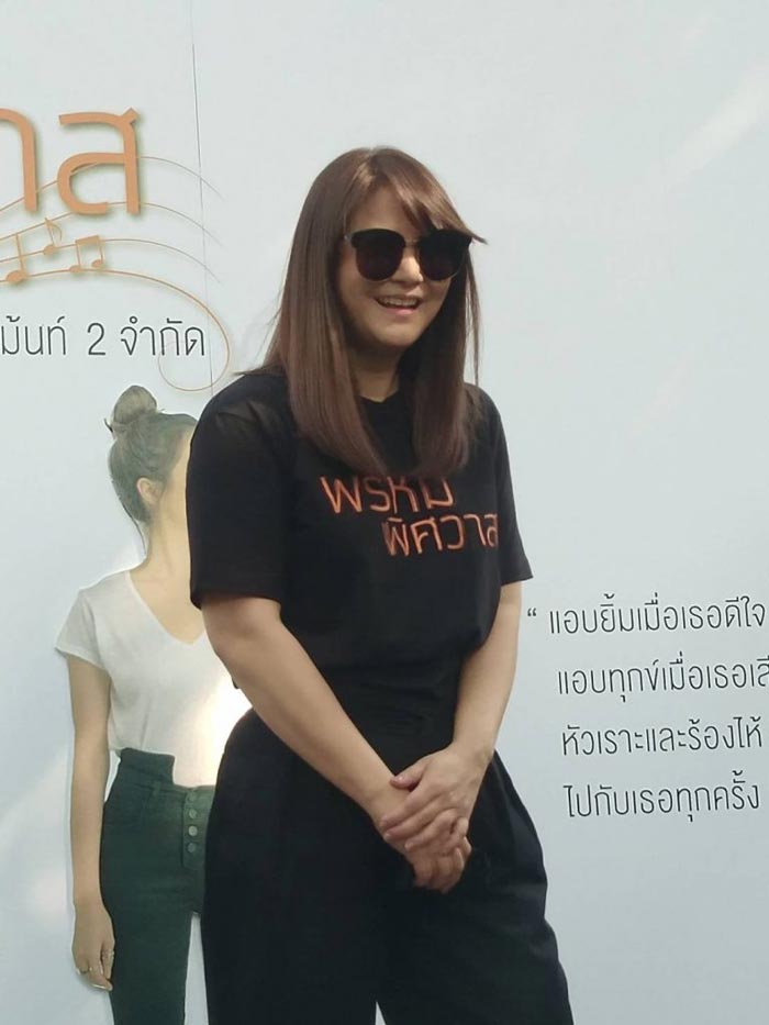 พิมพ์ พิมพ์มาดา