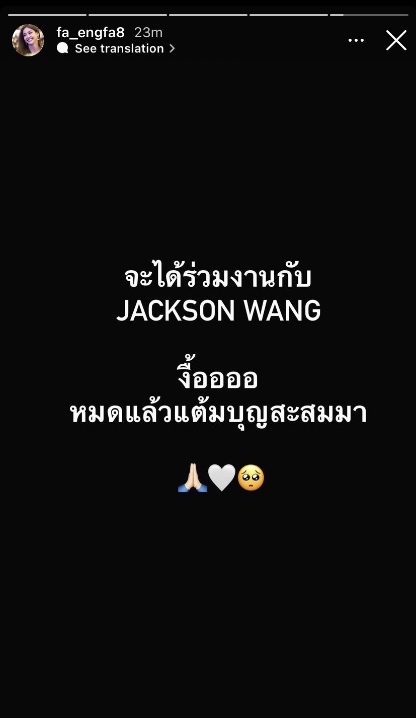 อิงฟ้า วราหะ