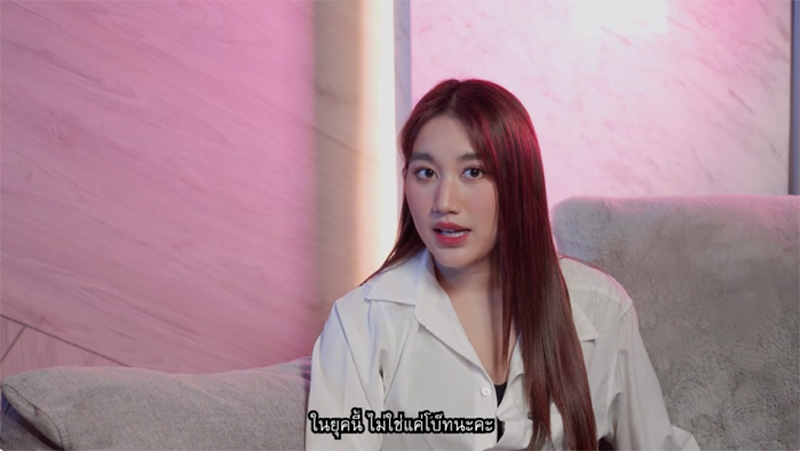 เบส โบ๊ท เจอดราม่า 