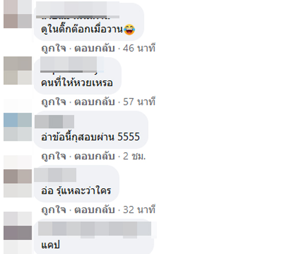 สาวคนดังแอบกิ๊กผัวชาวบ้าน