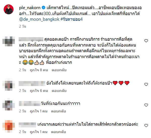 คอมเมนต์