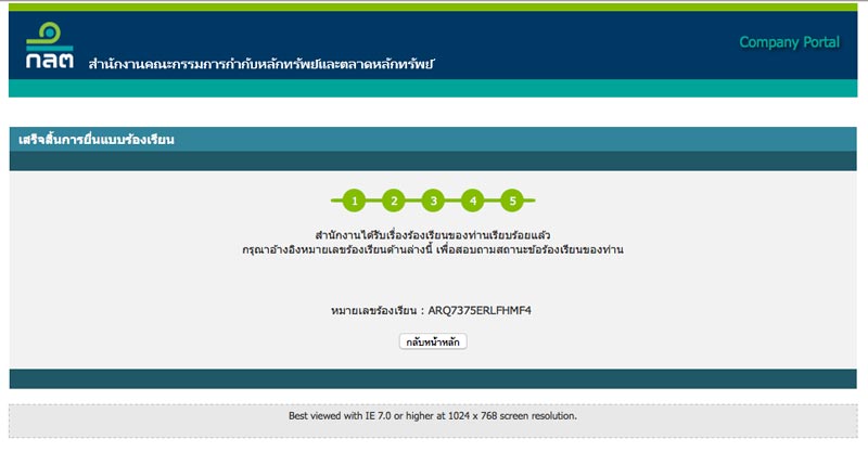 ณวัฒน์ อิสรไกรศีล