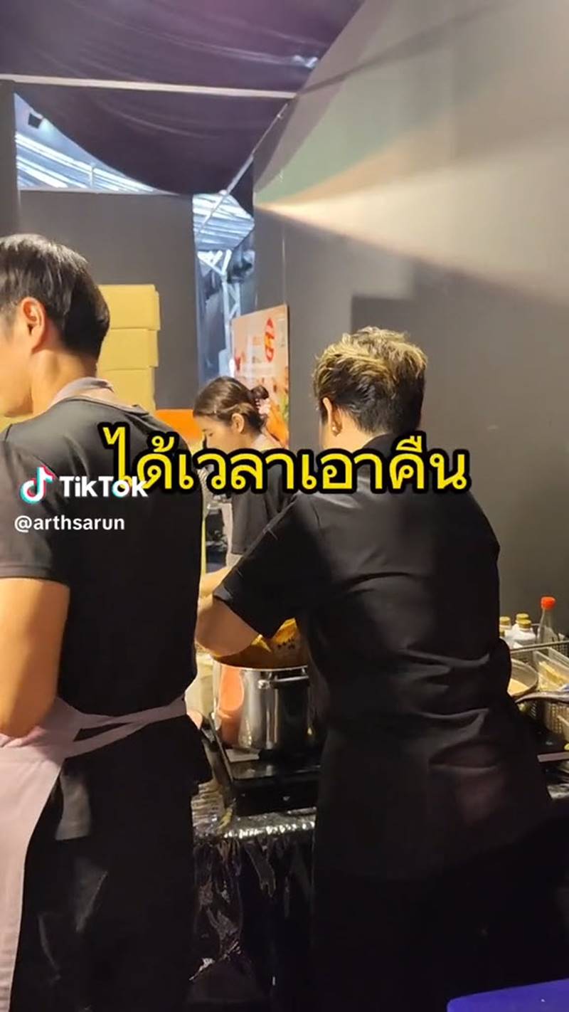 เชฟป้อม มาสเตอร์เชฟ