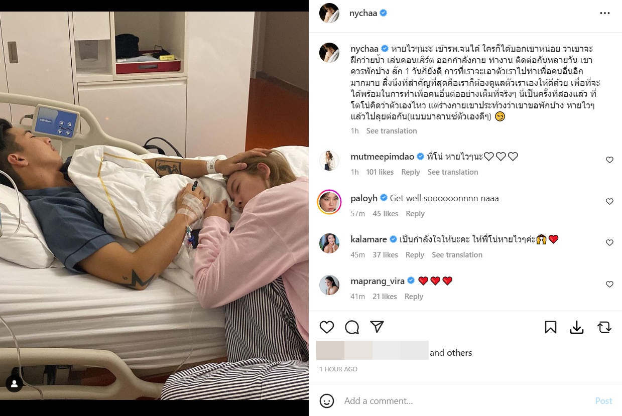 โตโน่ ณิชา