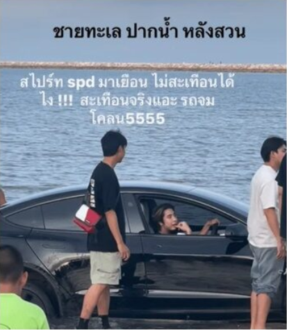 สไปร์ท SPD 