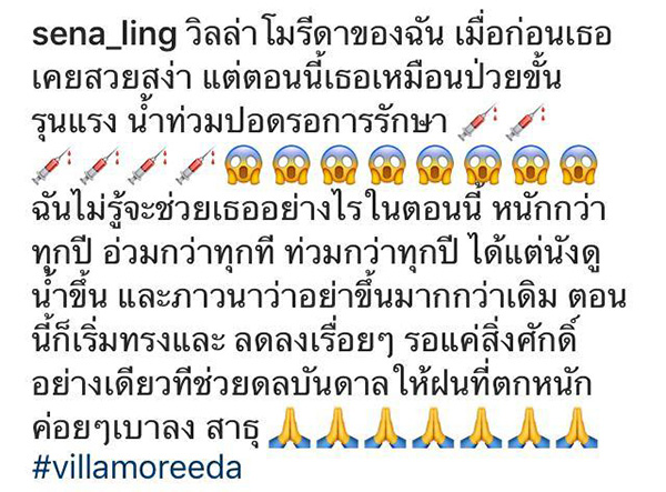 เสนาลิง