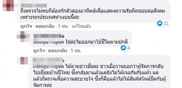 แต้ว ณฐพร
