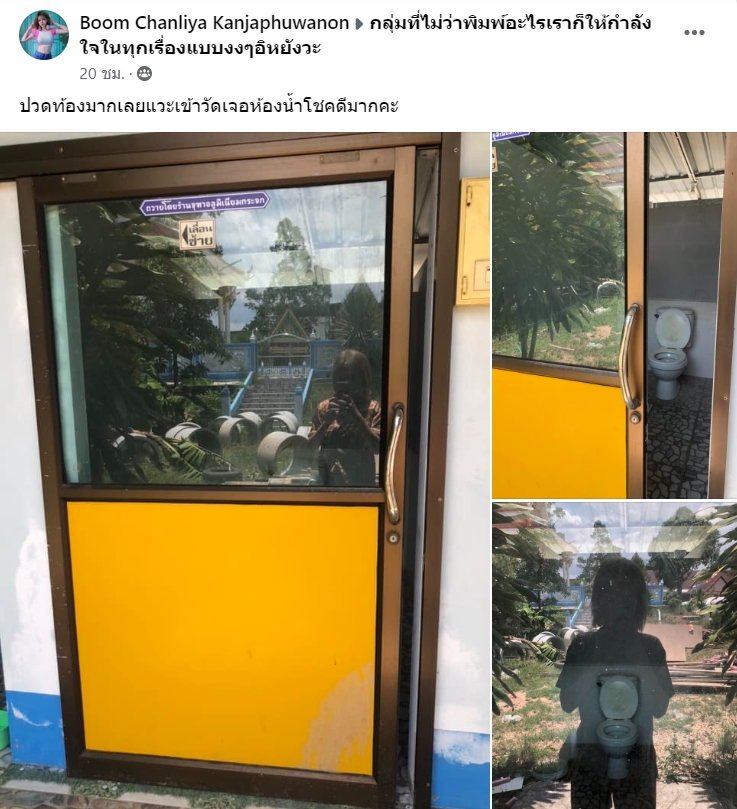 ประตูห้องน้ำ