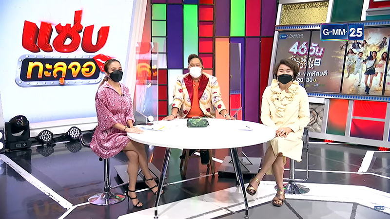 อ้วน รีเทิร์น